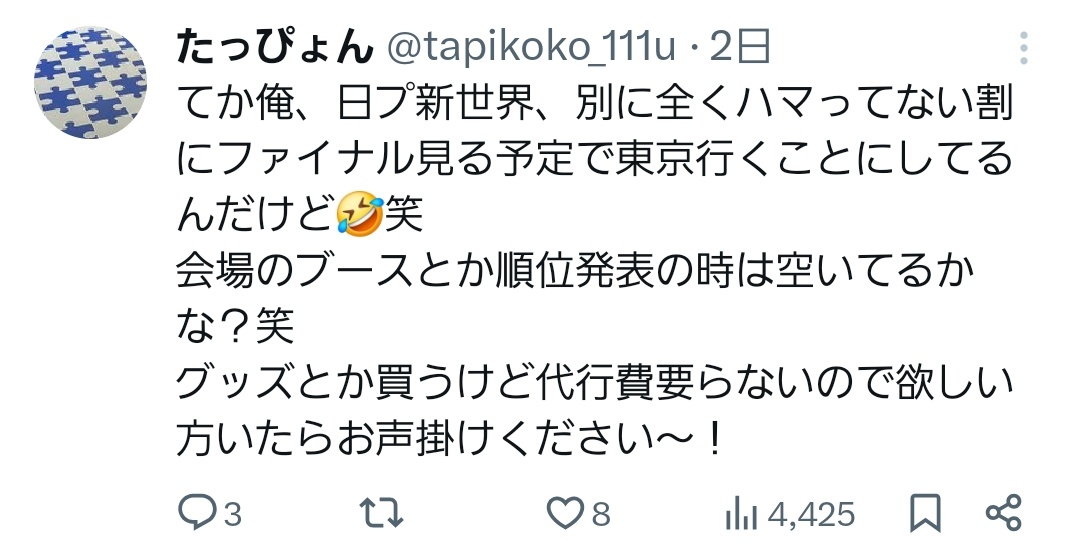 sky_hare_hare's tweet photo. 【拡散希望】このたっぴょんという人ですが、普段ポストで金があるようなこと臭わせて、ブルセラや援助交際目的で女の子を釣る目的なので危ない目にあう前にみんな逃げて😣💦色んな人から話聞いたけど、靴下・下着要求、いくらだったら生でやらせてくれるかなど交渉してくるようです😭
@/tapikoko_111u https://t.co/aiHeTGkv39