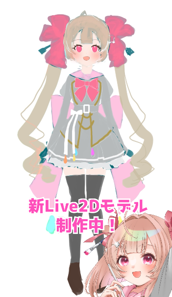egawa_ei's tweet photo. 📢ショート動画公開しました📢

初動が超大事らしいので、
今起きてる人は高評価とコメントを！！！
お願いします！！！！！！

Live2Dモデルを作ってます！ #イラスト #ラフ動画 #イラストメイキング #vtuber https://t.co/g2aF5xpsTQ @YouTubeより https://t.co/rApcUJYDii