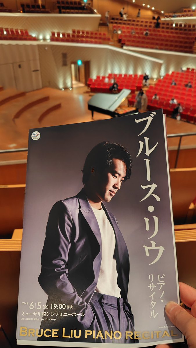 kuresin0712's tweet photo. 聴く度に進化しているブルースくん。リストは大作の映画を見ているようにドラマチックで凄すぎた。
至福の時間でした。
#ブルースリウ https://t.co/1MNWGrqABa