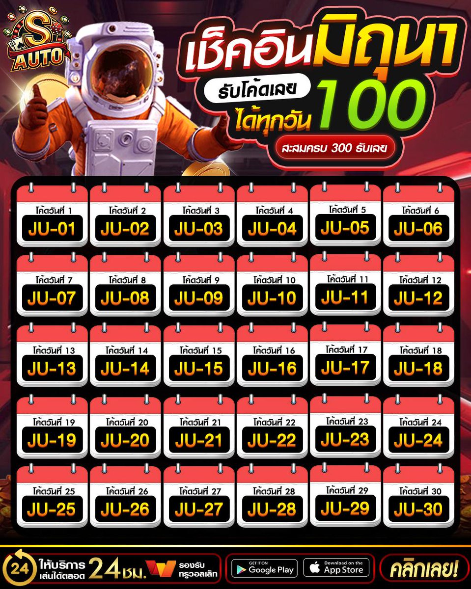 Sauto_cc's tweet photo. 🍓 เช็คอินทุกวัน รับโค้ดเลย 🍓

🪭 ฝากสะสม 300 🪭

🧧  ได้ทุกวัน 100 ฟรี   🧧

✅ เเนะนำเพื่อนรับฟรี 50 %
✅ คืนยอดเสียรับฟรี  20 %

#เครดิตฟรี  #15รับ100 #แจกเครดิตฟรี50
#ไม่ต้องฝากก่อน #sauto #แจกจริง

📲 ช่องทาง : https://t.co/j3vZSAuQUo
🎮 เข้าเล่น :https://t.co/SYu7SfdelS https://t.co/L0x6Se4D0b