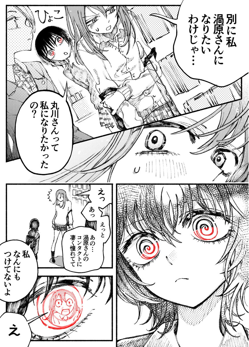 読んでくれてありがとう🌀🌀 2/2 
