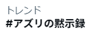 アズリ✨📖@ななしいんく tweet media