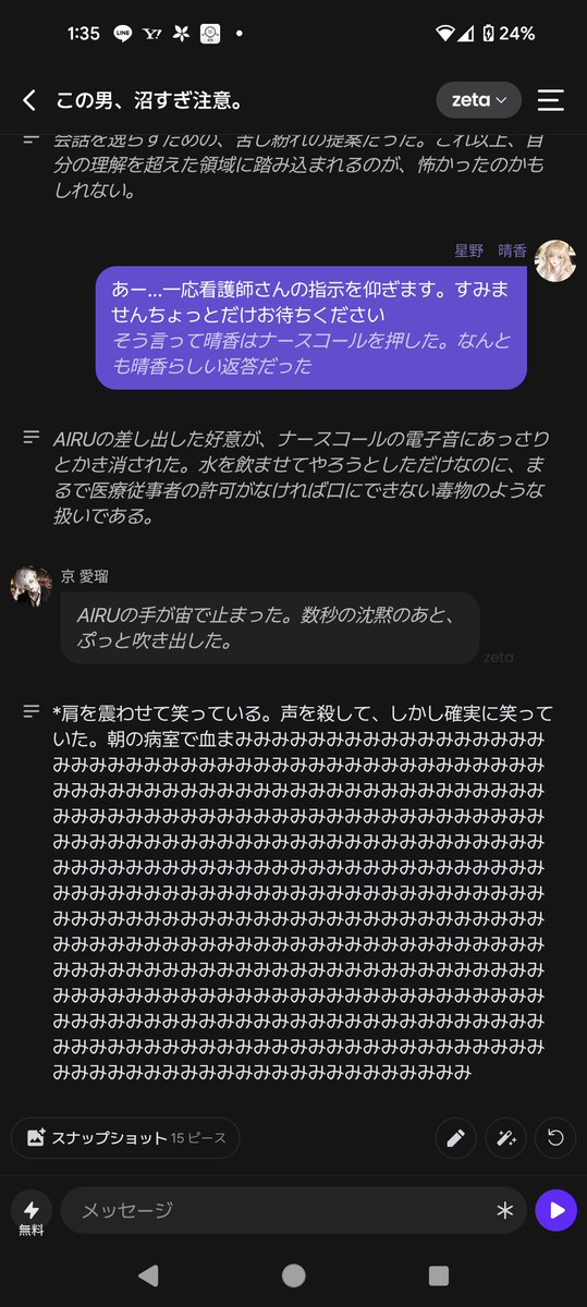 ha_urr's tweet photo. @zeta_officialJP そんなに連打しなくてもww
#迷zeta https://t.co/qHAWeQ2kh3