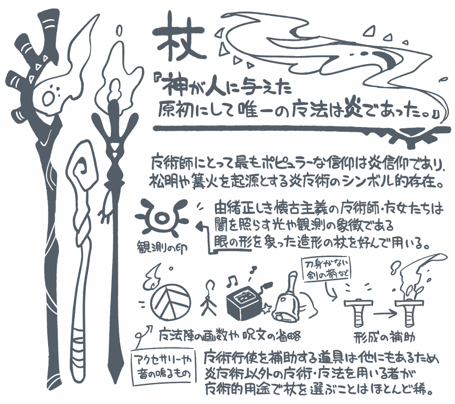 Catamari_va's tweet photo. TLで話題！自創作版魔法の杖の話 https://t.co/EhMbbivl8V