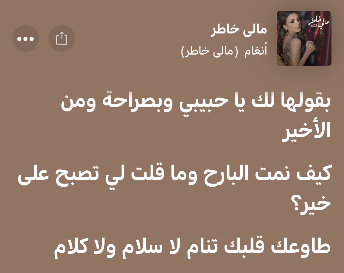 su11liman's tweet photo. لما أنغام سوت أغنية كاملة 
علشان نام وما قال تصبحين على خير https://t.co/71oTvgcDaw