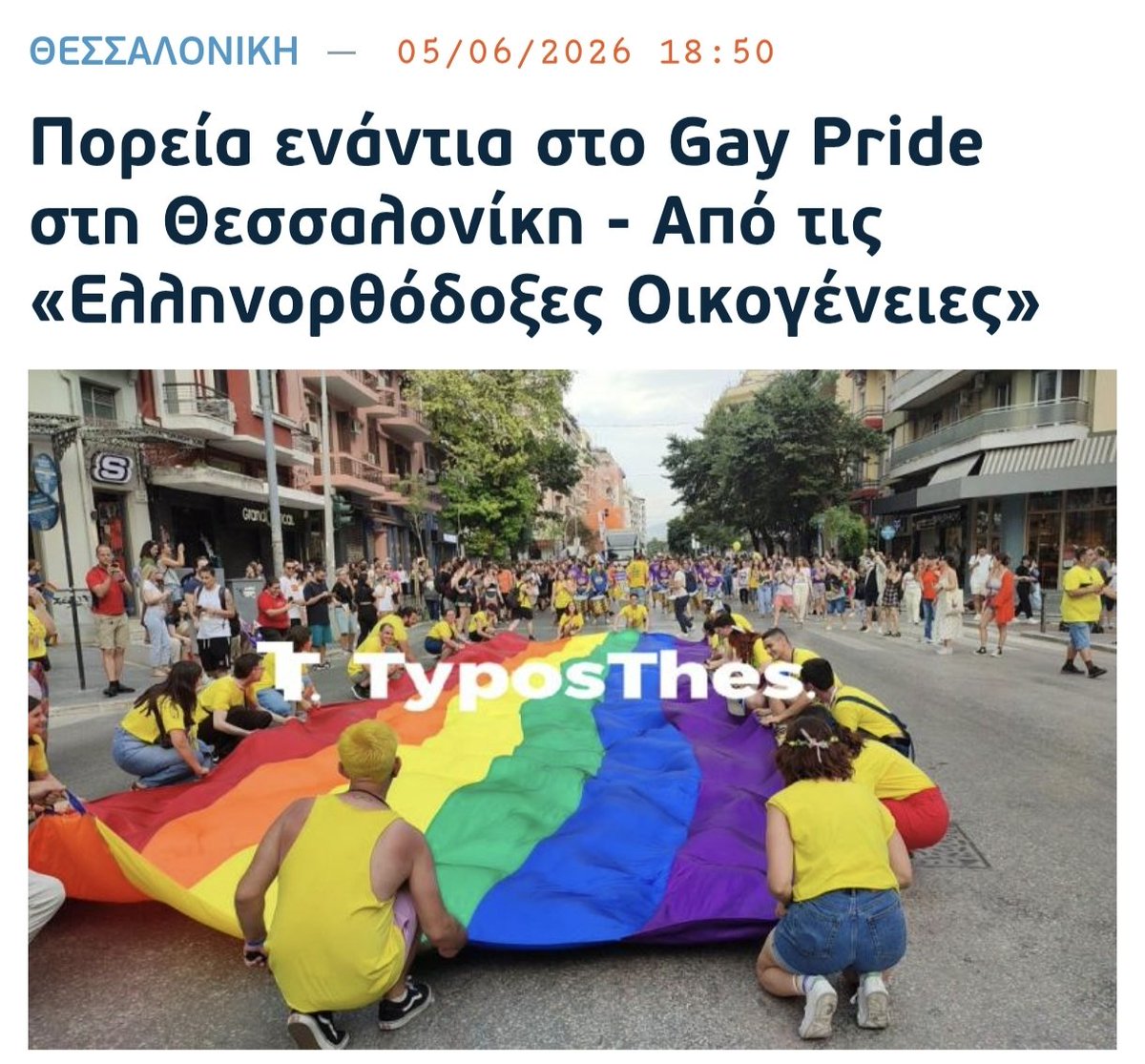 MPV8752's tweet photo. Επειδή λείπω από χθες και δεν έχω παρακολουθήσει πολύ το #elenianna και δεν ξέρω αν σχολιάστηκε, βλέπω αυτό και αναρωτιέμαι γιατί ασχολούμαστε ακόμη με τον άνθρωπο που γράφει το σιπ μας. Είναι γύρω μας, είναι παντού, είναι λυπηρό.
Κουράγιο σε όλες μας σε αυτή τη χώρα που ζούμε 🥺 https://t.co/F0mvNinFYD