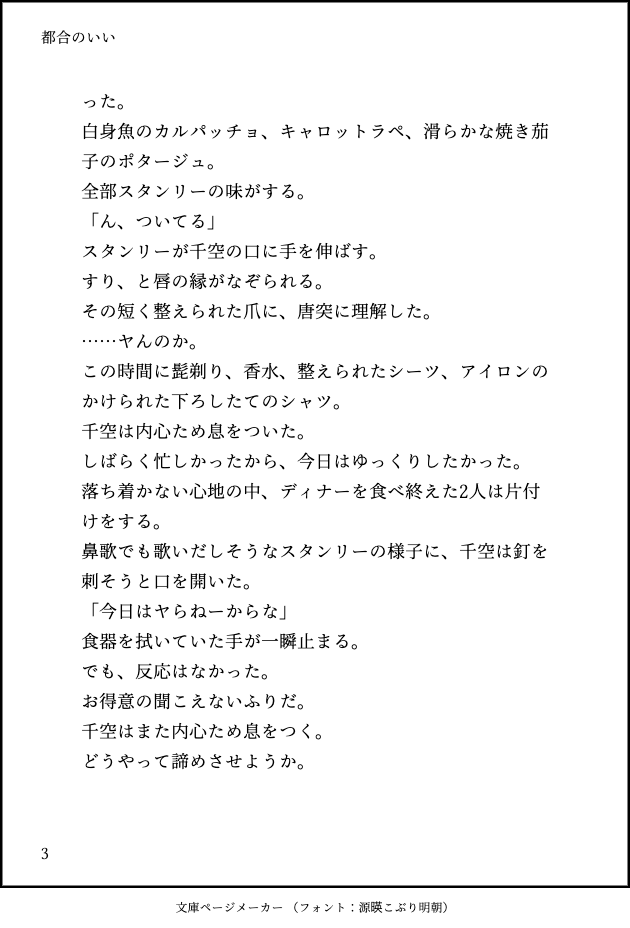 hnmhnm_00's tweet photo. 「都合のいい」(4/6)
🚬🚀　SS
犬みてーな攻めかわいいね〜の回
イチャラブ(当社比) https://t.co/Iom3h5YX8h