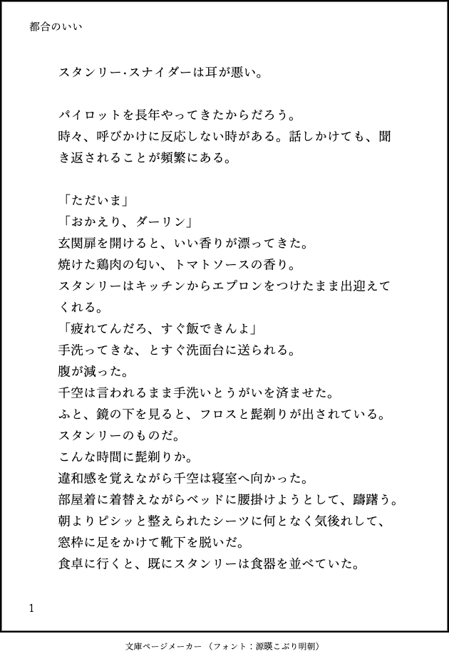 hnmhnm_00's tweet photo. 「都合のいい」(4/6)
🚬🚀　SS
犬みてーな攻めかわいいね〜の回
イチャラブ(当社比) https://t.co/Iom3h5YX8h