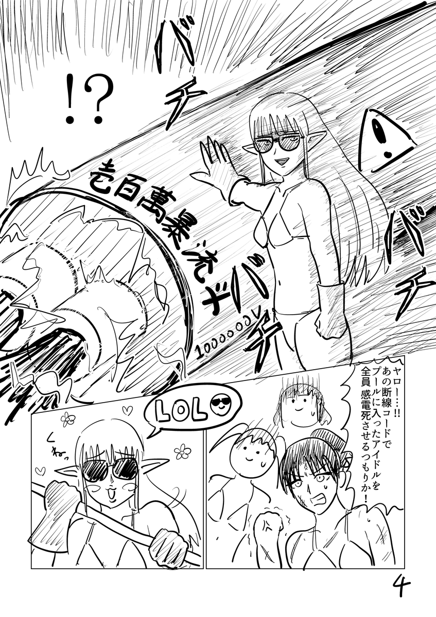 kouzabango1234's tweet photo. 前日の告知ですいません❗️明日、6月7日(日)のコミティア「き35a」にて、10ページくらいのコピー本を100円で頒布予定です。上位存在に抗う内容となっています。よろしくお願いします🙇‍♂️ https://t.co/zD5S7TMx6o