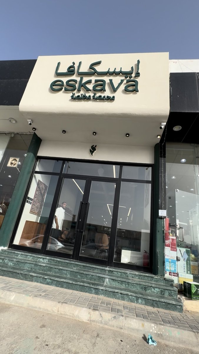 hllaa35's tweet photo. جديد #حي_المهدية 
إيسكافا محمصه مختصه الفرع الاول لهم في الخرج 
والفرع الثاني في حي المهدية 
#سناب_المهدية_بست 
#كافيهات_الرياض #المهديه https://t.co/V8AHqiHoB2