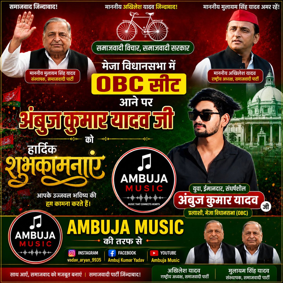 AmbujY70416's tweet photo. सपने वो नहीं जो सोते समय आते हैं, सपने वो हैं जो आपको सोने नहीं देते। 💪🚴

युवा शक्ति, समाजवाद और संघर्ष की आवाज़ हमेशा बुलंद रहेगी। ❤️💚

#AkhileshYadav #SamajwadiParty #UPPolitics #ViralPost #TrendingNow #YouthPower #PoliticalUpdate #AmbujYadav #Viral #India #XTrend https://t.co/xMf9t5h2uh