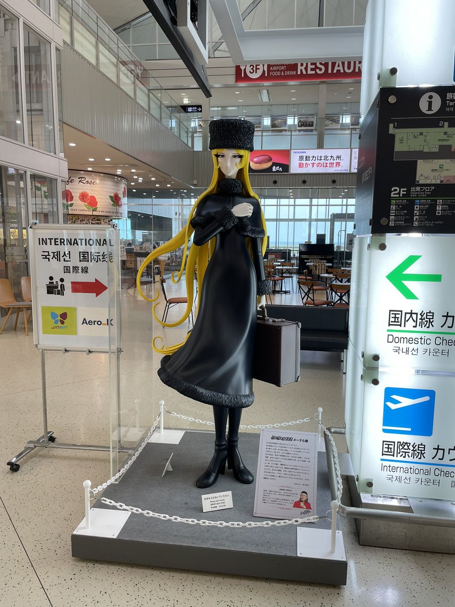 jade_rhythm's tweet photo. 北九州空港でした https://t.co/AUsNDyMLgv