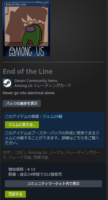 oku3ece's tweet photo. 課金の出費少しでも抑えるために6円から15円のアイテムを一時間近く売却してる俺の労力をいたわってほしい https://t.co/7mgahcRI8N