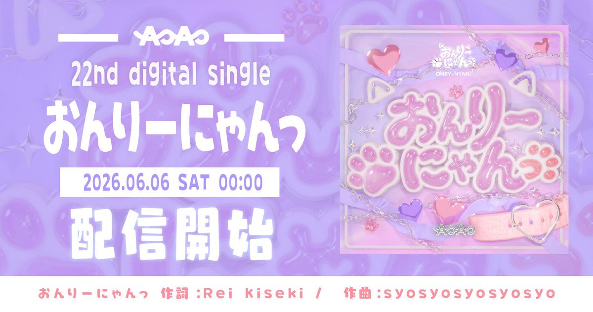AOAO (@AOAO_info) / Highlights / X