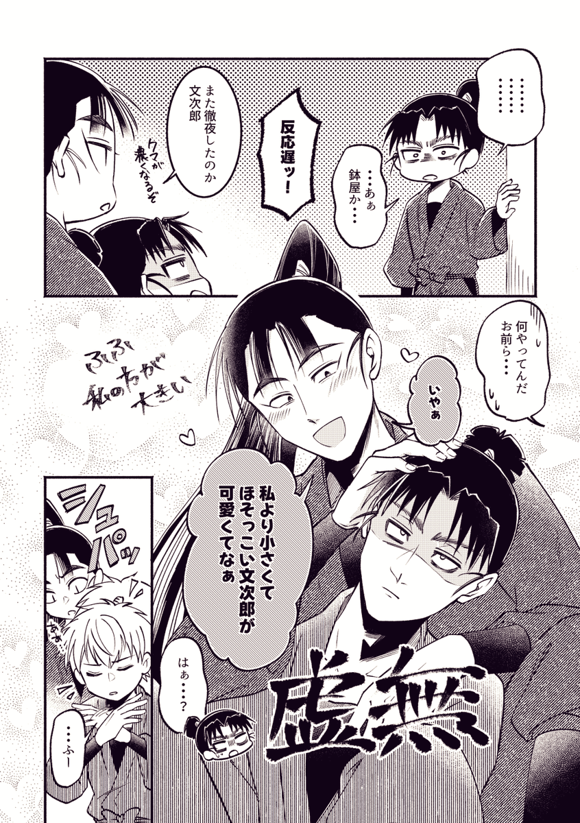 nakabirth4's tweet photo. (2/2)
文に絡む仙鉢が好き・・・

過ぎたけど、6×5の日ということで・・・ https://t.co/zhlXErEWYe