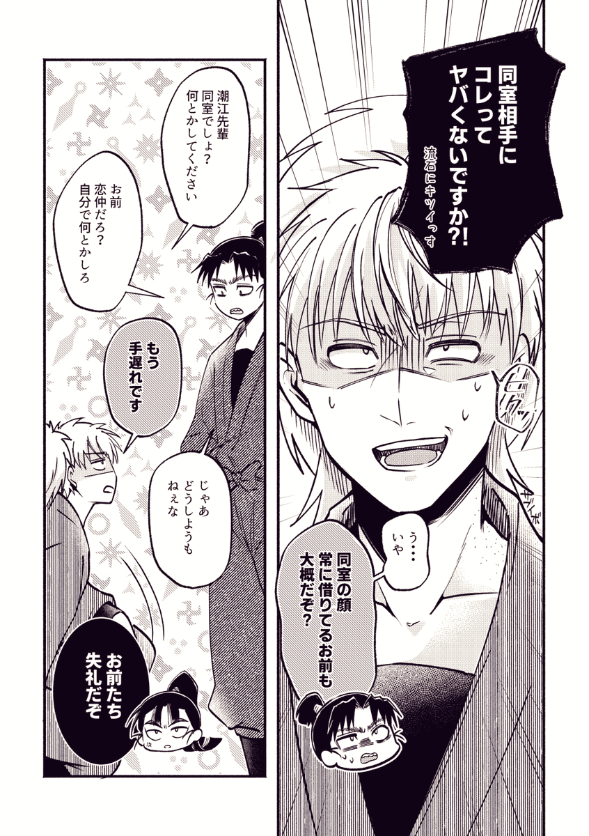 nakabirth4's tweet photo. (2/2)
文に絡む仙鉢が好き・・・

過ぎたけど、6×5の日ということで・・・ https://t.co/zhlXErEWYe