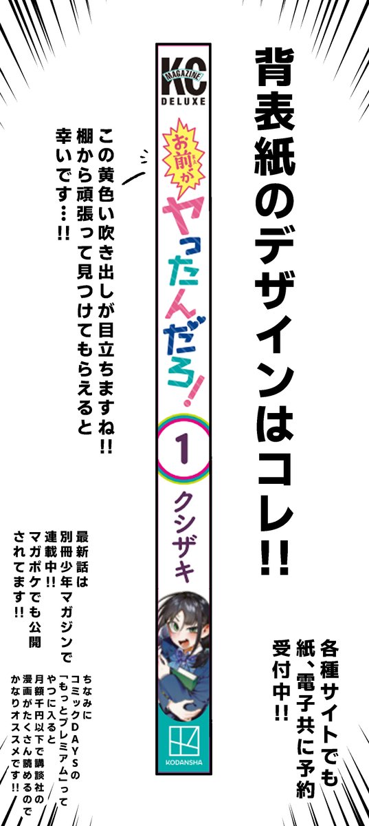 Kusi_zaki tweet picture