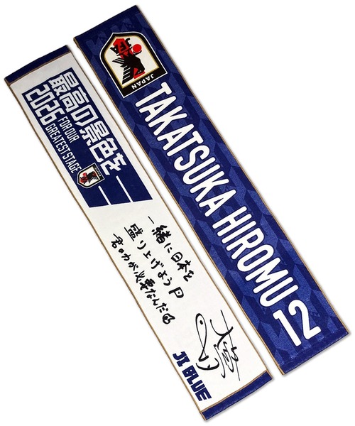 mayarinrin's tweet photo. JI BLUE のZOZOTOWNのグッズ、キーホルダーは全然カート入れられなかったけどユニフォームとタオルは無事に大夢買えたんだけどみんな全然買えてないみたいで…なんで受注にしないんだろ？だし、画像小さくてみえないし、名前表記じゃないし、何順で掲載してるんや？だし、ストレスすごい💢 https://t.co/cMTJVZkfpq