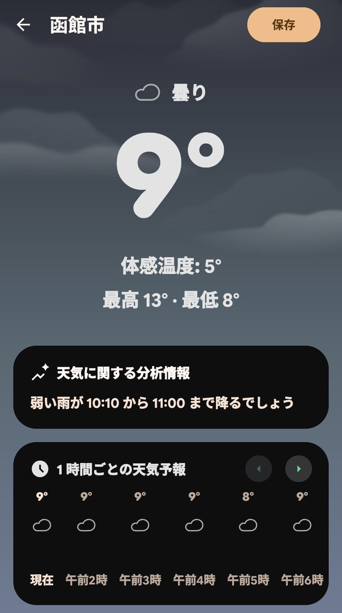 hidehito180's tweet photo. 寒い☃ https://t.co/702qZ4PA5C
