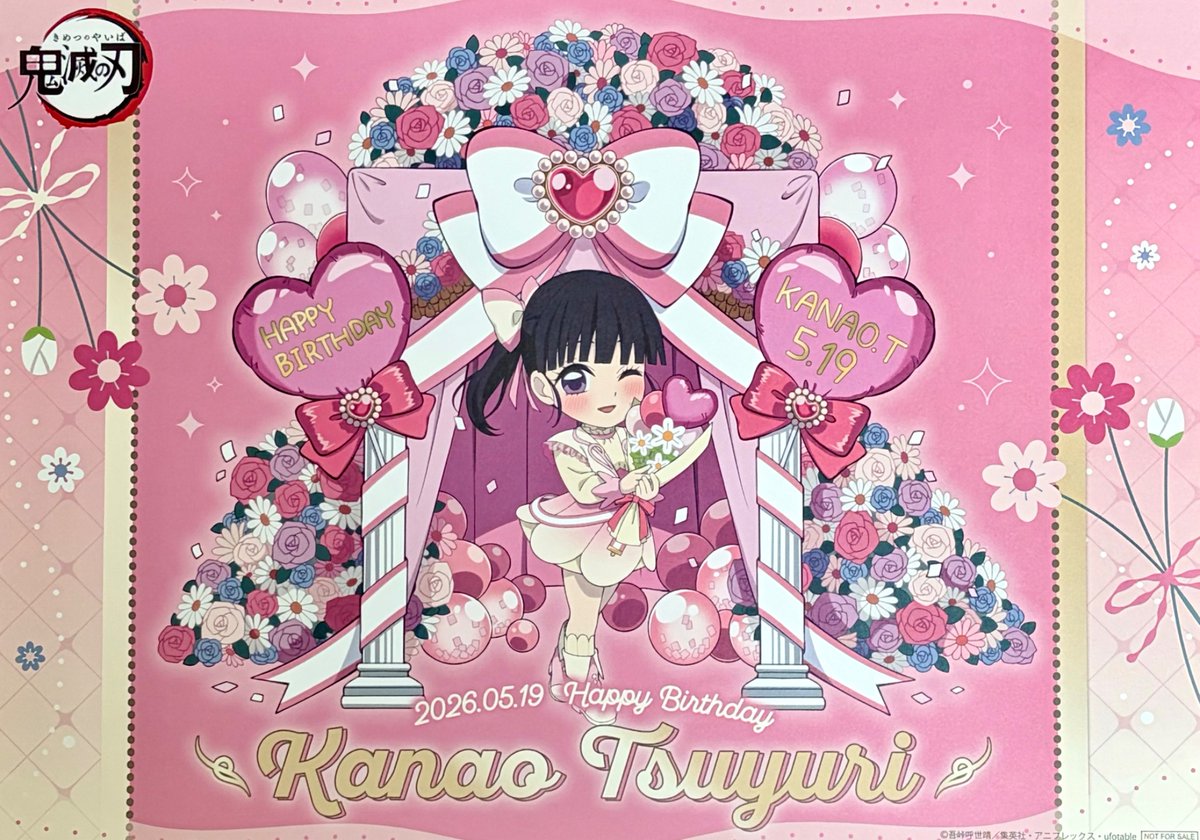 アニメ「鬼滅の刃」シリーズ全編再放送コラボレーションカフェ～結んだ