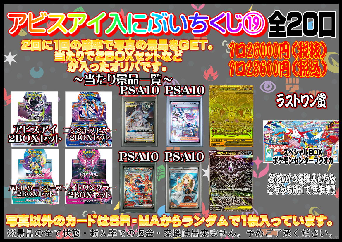 6/6 朝10時 発売開始‼️ 2回に1回の確率で当たりが出るにぶいちくじ