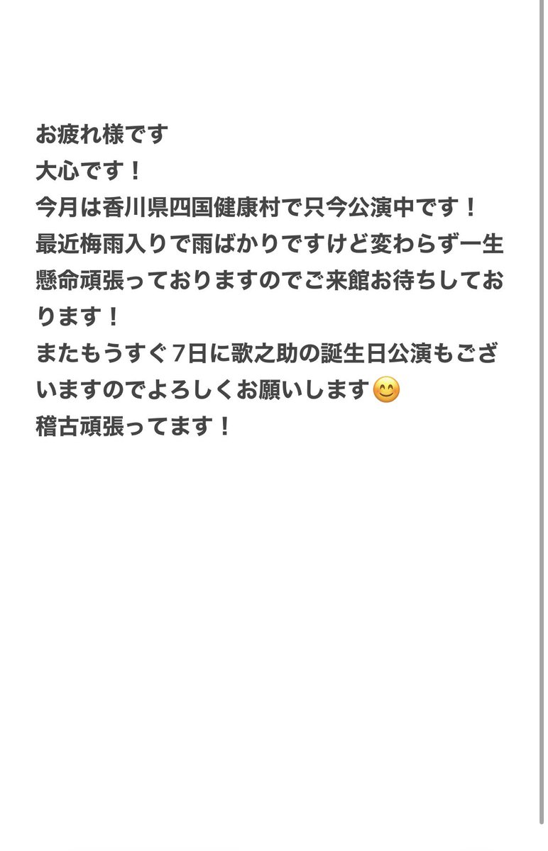 GEKIDANTAKAMI's tweet photo. #大衆演劇　#宝海劇団　#宝海大空　
#宝海大心　#宝海空也　#宝海蘭丸
#宝海愛輝　#宝海歌之助　#宝海勘太郎
#小空　#小ペンペン　#なぎ姫　#係長
#宝海真紀　#宝海竜也 https://t.co/E2bJ1RqEXn