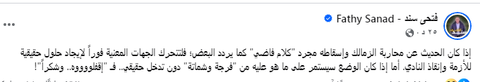 memam8's tweet photo. #إقفلووواـالزمالك https://t.co/U2kxnJhfWV