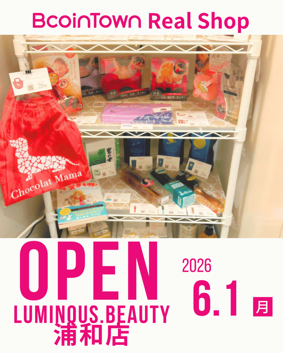 KAIZENBODY_bi's tweet photo. 浦和のサロンでお買い物ができるようになりました！
会員限定ショップ「BcoinTown Real Shop」が待望のオープン！ | KAIZENBODY
https://t.co/01DNyN0sWf https://t.co/3v32SVqjOv