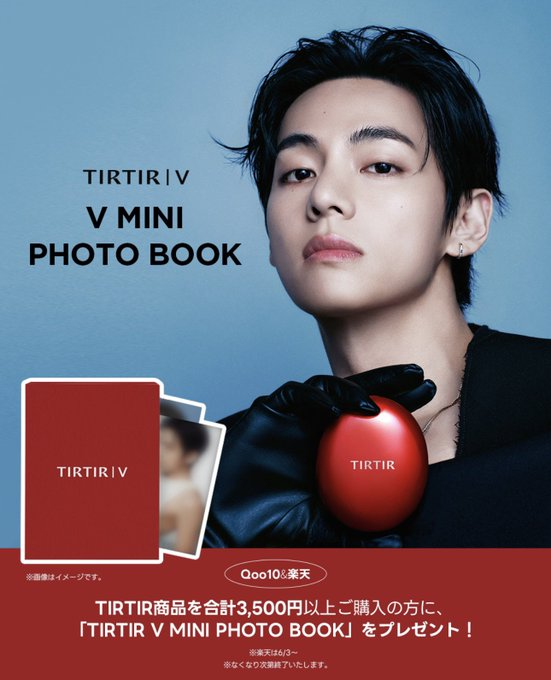 VPeru_support's tweet photo. Anuncio 🌟:   TIRTIR 📷anunció el lanzamiento de un MINI PHOTOBOOK con #V 

Solo se ha confirmado la adquision para Japon e Indonesia, esperamos que pueda llegar a mas paises, en especial a LATAM...
¿Por qué quien no va a querer recibir el V MINI PHOTO BOOK? 😍📷
https://t.co/eauHaFO9Z8
https://t.co/ChYm0EotWK