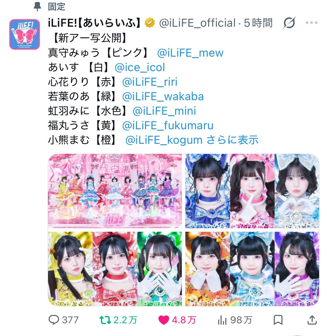 plvl___1's tweet photo. @iLiFE_official 素敵な企画ありがとうございます💕
ご縁がありますように🍀*゜ https://t.co/8DKmvy09ep