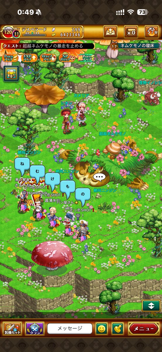 ri2_UN's tweet photo. ネムケモノリベンジしました！
一緒にやってくれた皆様ありがとう！ https://t.co/p5x8twniAv