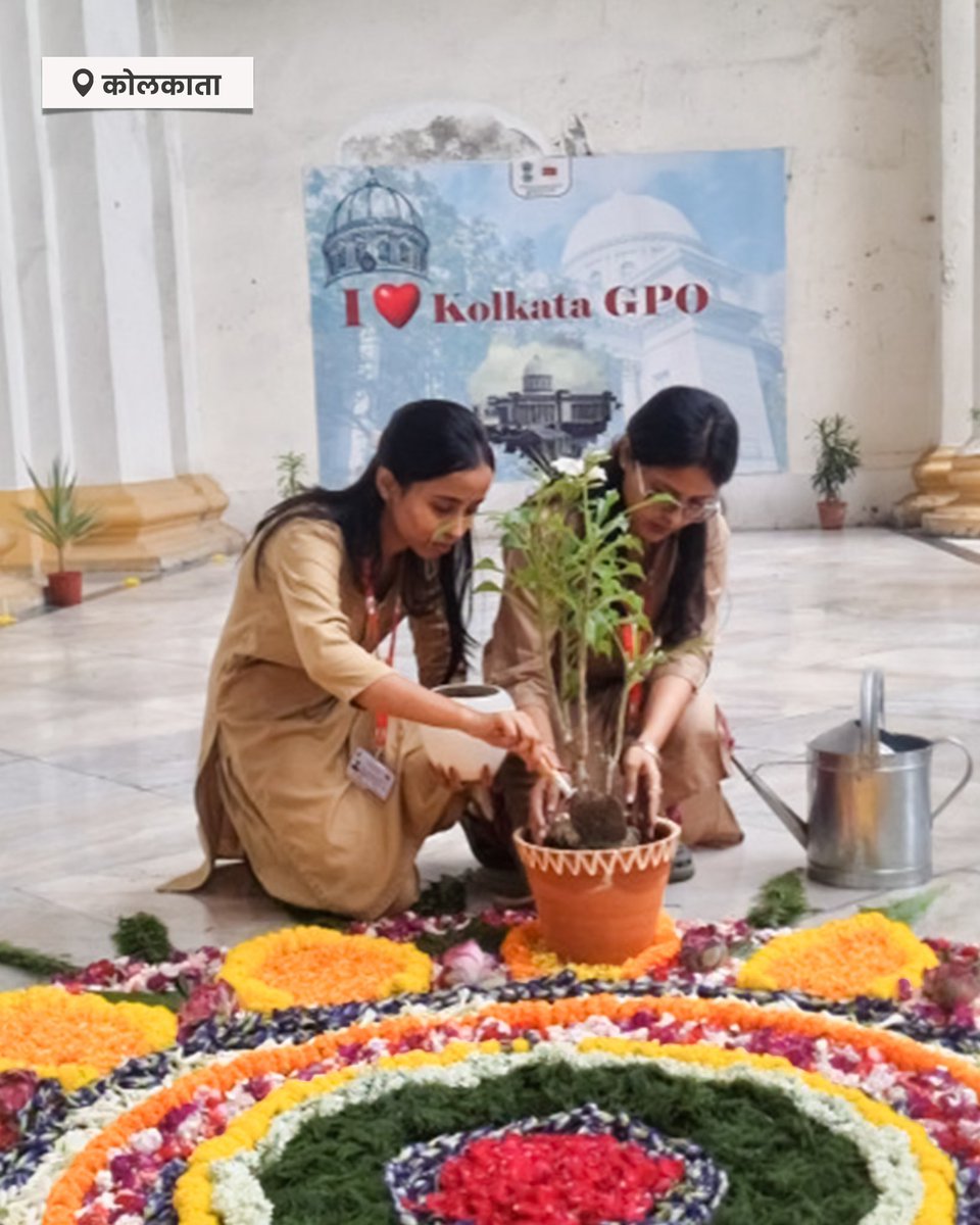 JM_Scindia's tweet photo. विश्व पर्यावरण दिवस प्रकृति संरक्षण और हरित भविष्य के प्रति हमारे संकल्प को सुदृढ़ करने का सामूहिक दायित्व है।

आज, इस दिवस पर आदरणीय प्रधानमंत्री श्री @narendramodi जी के प्रेरणादायी जनअभियान  ‘एक पेड़ माँ के नाम’ को आगे बढ़ाते हुए हमारे @IndiaPostOffice परिवार ने पौधारोपण कर प्रकृति संरक्षण का प्रेरक संदेश दिया है।

डाक विभाग के इन साथियों की यह सहभागिता दर्शाती है कि यह अभियान अब जनभागीदारी से प्रेरित एक सशक्त जनआंदोलन बन चुका है। आइए, हम सभी अपनी माँ के नाम एक पौधा लगाकर हरित भारत के निर्माण में योगदान दें। 
#EkPedMaaKeNaam