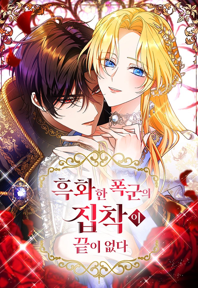 heysolvyn's tweet photo. ✮ ⋆ ˚｡𖦹 ⋆｡°✩ 𝐍𝐄𝐖 𝐖𝐄𝐁𝐓𝐎𝐎𝐍 ✮ ⋆ ˚｡𖦹 ⋆｡°✩

「 흑화한 폭군의 집착이 끝이 없다 」

🎨: Zumoten 
🖋: Natsuse Riku
🏷: Ongoing 
📍: 20 chapters 
🏠: LDF https://t.co/0ydjtpDntv