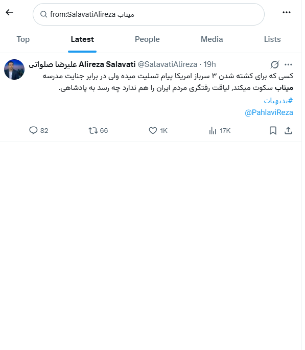 arasava's tweet photo. @SalavatiAlireza @PahlaviReza گشتم ، دیدم فقط یکبار درباره میناب حرف زدی و اون یکبار هم گیر دادی به شاهزاده رضا پهلوی. https://t.co/5Isx1gjcqU