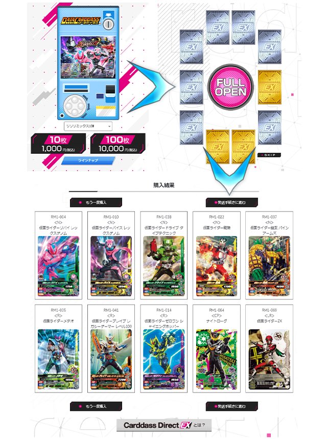 Kazuhir09963421's tweet photo. きっと今の人達は知らないだろうがガンバライジング時代にはなWebでカードを買うことができたんだよ

しかも公式のサービスですよこれ https://t.co/iB4kKiWDTe