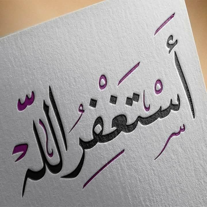 mbmurats's tweet photo. Elimde olsaydı eğer
Acı ve pişmanlık veren tüm geçmişimi silerdim diyene
Binlerce kez tevbe hakkı verilmişti oysa..!

Estağfirullah bir silgidir
Gönlündeki,Ömründeki siyah renkleri silip
Yeniden,tertemiz başlatan Allahın silgisi
Dilimize
Gönlümüze
Ömrümüze
ESTAĞFİRULLAH... https://t.co/cDE2JFRvdy
