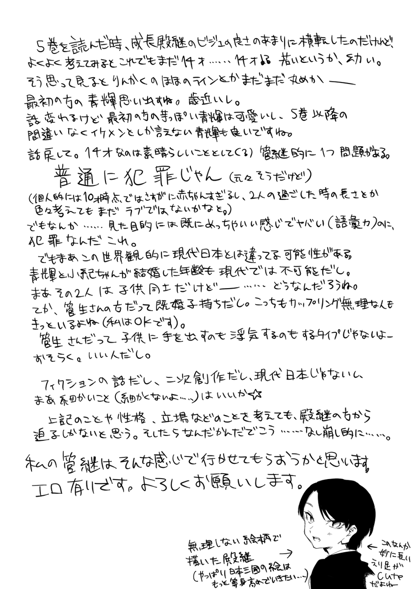 鮎下魚 tweet media