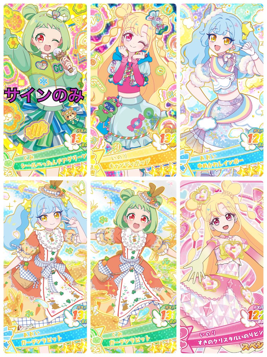 maon5555's tweet photo. 【交換】
おねがいアイプリ おねプリ アイプリ 

(譲)画像1、

(求)画像3

Z順で求めております。

白かけがあるものもございます。
該当カードは画像に表記済みです。

気軽にお声掛けください。 https://t.co/4Lz245JBJf