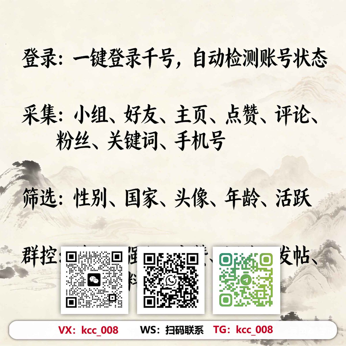 Husensedup's tweet photo. 出售TK X INS FB群发引流软件~>定时~发帖霸屏，关注评论，采集群发，矩阵视频
海外引流小云
#数字营销工具 #社交媒体多任务管理 #WhatsApp矩阵 https://t.co/BQmVzbjdHk