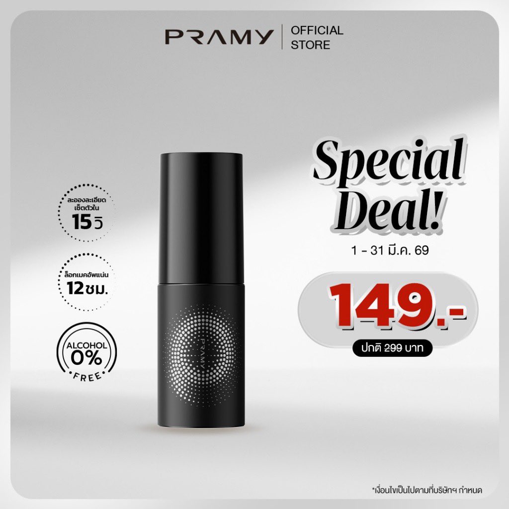 wafflepiechu's tweet photo. #ส่งต่อเครื่องสำอาง
pramy setting spray 90
sea makeup setting spray 120
jovina highlight (02) 390

#ส่งต่อสกินแคร์ #ส่งต่อ #ส่งต่อคสอ #ส่งต่อคสอมือ2 #คสอมือสอง #ส่งต่อเครื่องสำอาง #ส่งต่อเครื่องสําอางมือสอง #เครื่องสำอางมือสอง #dasique #canmake #mistine #laglace #pramy #jovina https://t.co/fZRXAnmDlu