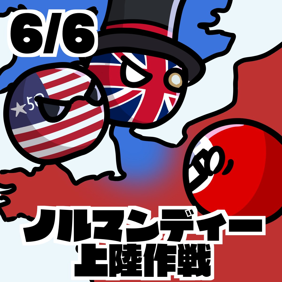 lran1986's tweet photo. おはようございます！本日6月6日はノルマンディー上陸作戦が決行された日です。
1944年、連合国は第二戦線を構築するため、フランス北部のノルマンディーへ大規模上陸を計画します。
ドイツ軍は水際で上陸軍を撃滅しようとしたものの、欺瞞情報に釣られて対応が遅れ、連合国の上陸を許しました。 https://t.co/CVLSCyuTq9