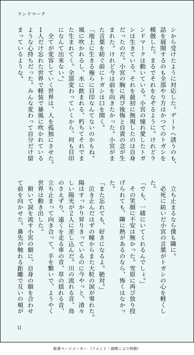 poqcornT's tweet photo. （12/12） https://t.co/LsvZy9S15H