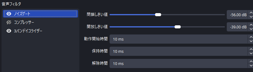 OBS詳しいひと教えてください 大きい音がなったときに、自動で下げて