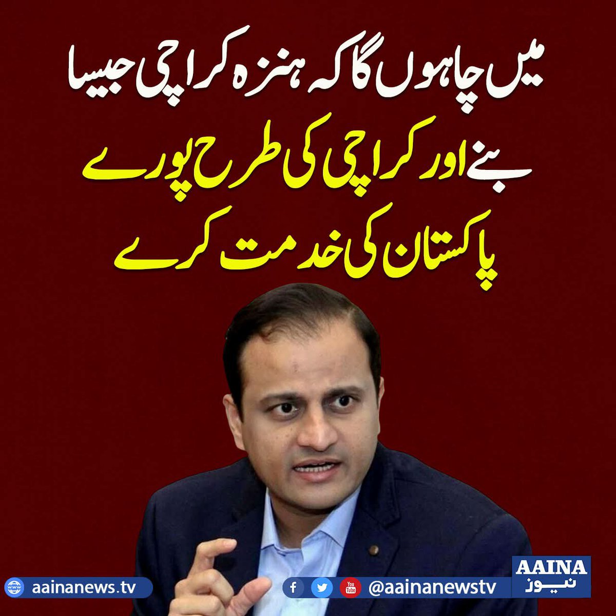 ImranchAaina's tweet photo. مرتضیٰ وہاب https://t.co/xOoaF1STbQ