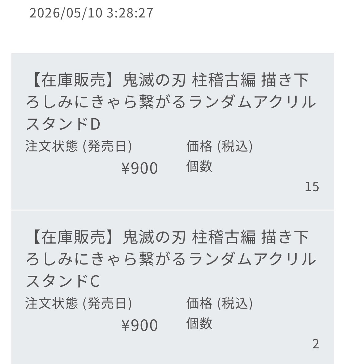 xmi_ix's tweet photo. きょうCの松葉杖ﾀﾝｼﾞﾛチャレンジへ失敗したんだけどお遊びで頼んだ2できて欲しい。笑 https://t.co/bZyxngLnpp
