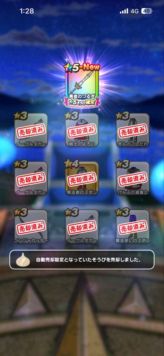 bristoaqa's tweet photo. ジェム無くなった… でも出て良かった…#ドラクエウォーク https://t.co/Y6NrQRCIaE