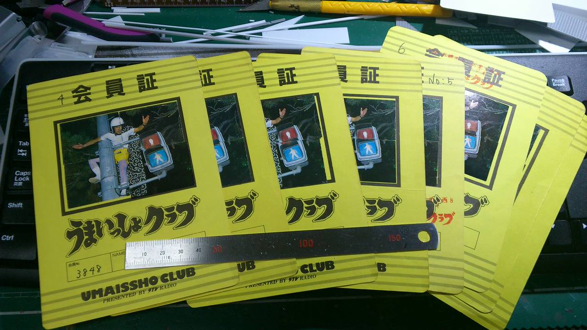 札幌STVラジオで1987～95年に放送の「会員制ラジオ番組うまいっしょ 