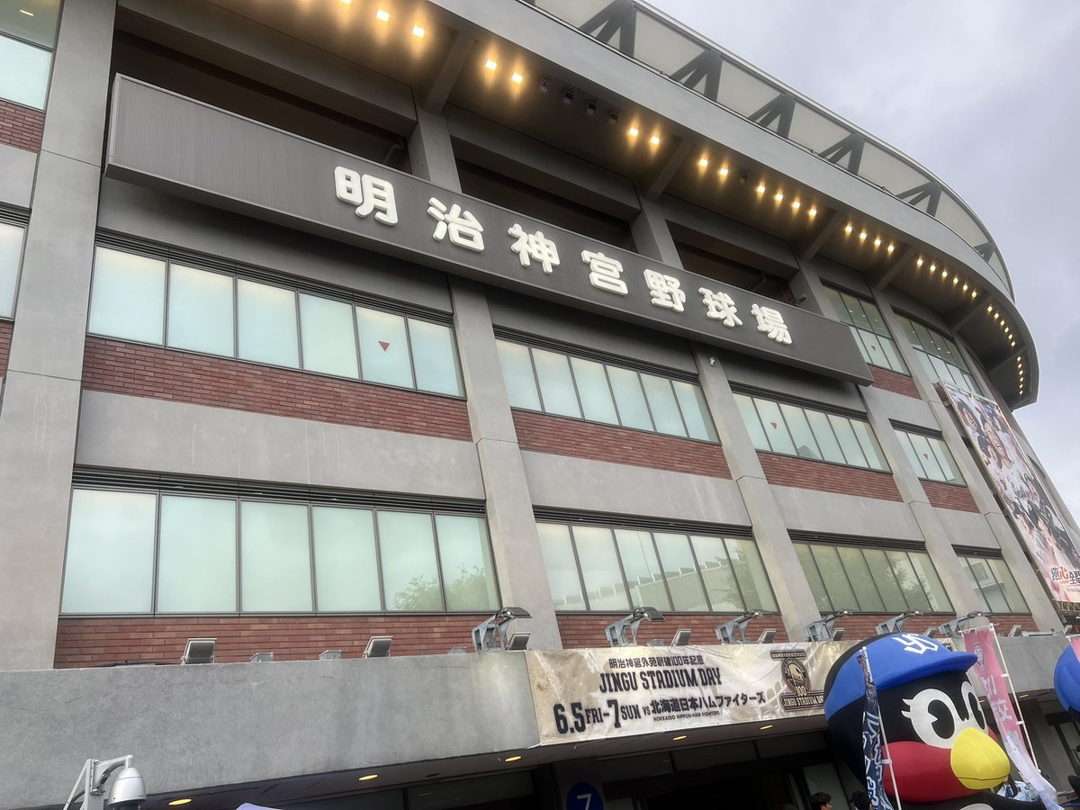 aida_ryosuke's tweet photo. ファイターズの試合を観に100周年の神宮球場へ初めて伺いました。
92年から阪神しか知らない私も近くにこの球場とスワローズがあったらファンになりそうです。
レイエスの場外ホームランを観れたのは一生語れるし阪神からトレードで移籍した島もんが抑えてくれて安心😂 https://t.co/saL8na7rcz