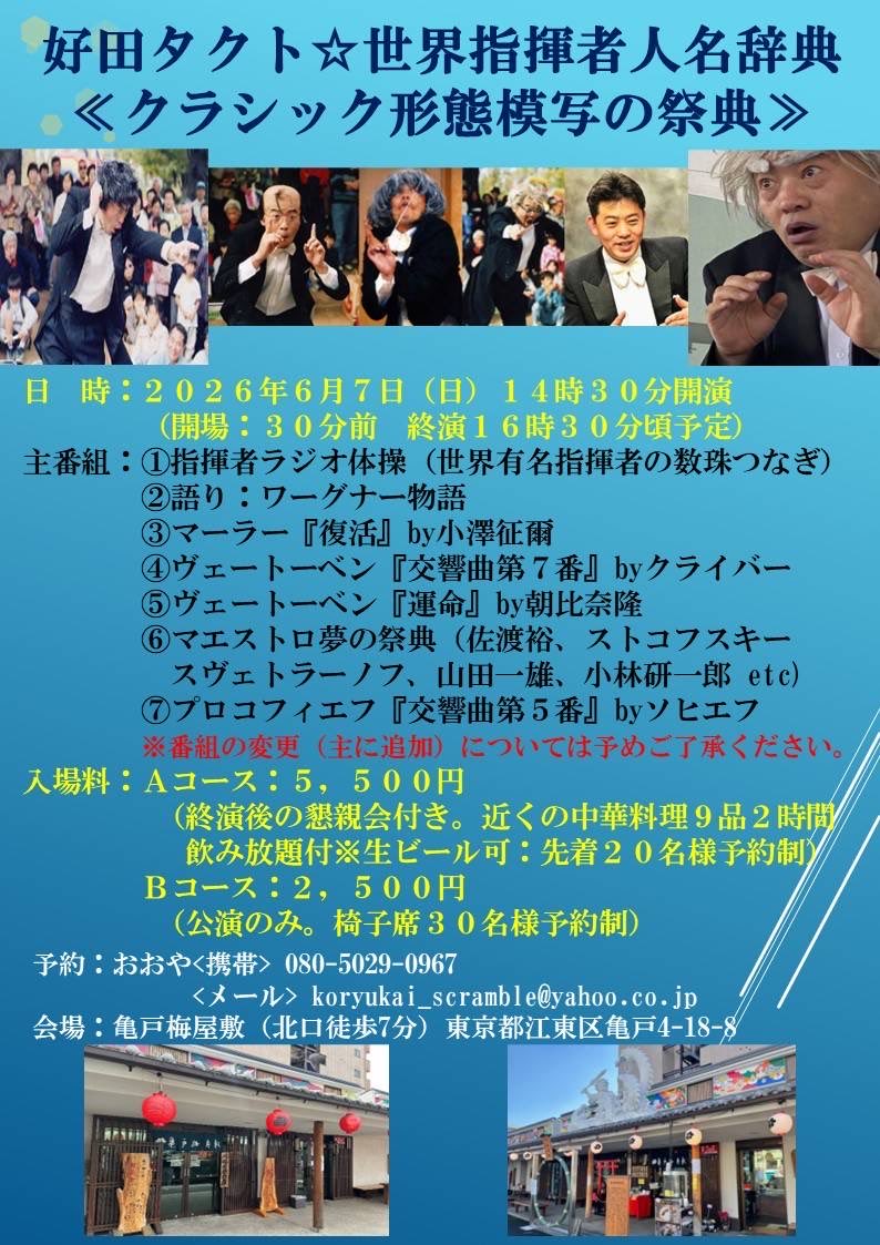 office_rice's tweet photo. 今日の広小路亭13:40の出番。いつもの指揮者芸ではなく、ワーグナー物語短縮版（15分）をやります。翌日のソロ公演はたっぷりやります。
ワーグナー、こんな劇的な人生と音楽はありません。
50歳を過ぎてモノにならなかったワーグナー。今、奇跡が起きなければ、私はおしまいだ。
奇跡は起きたのです。 https://t.co/JPrPcWxaZo