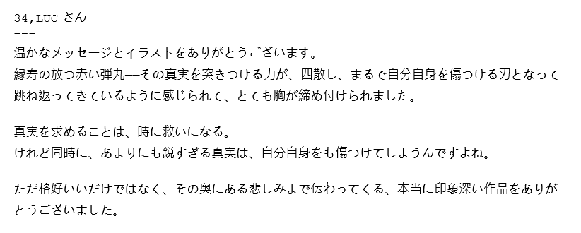 _ReiMeko_'s tweet photo. I still can't believe he dedicated a message to each one of the zine's participants 🥹🥹🥹 He's so sweet https://t.co/WcZJOhJfog
